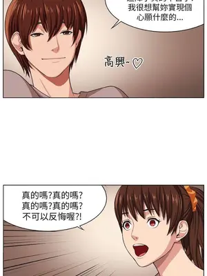 圈套 1-39話[完結]_002018r