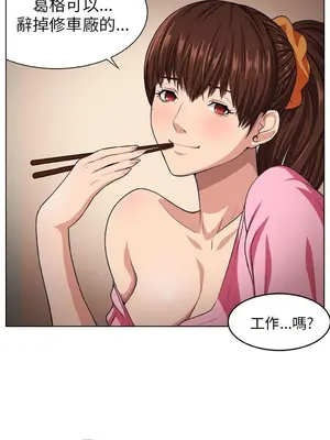 圈套 1-39話[完結]_002019r