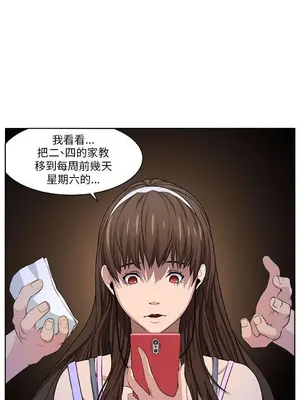 圈套 1-39話[完結]_002025r