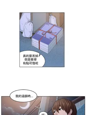 圈套 1-39話[完結]_002028r