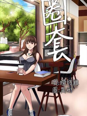 圈套 1-39話[完結]_002031