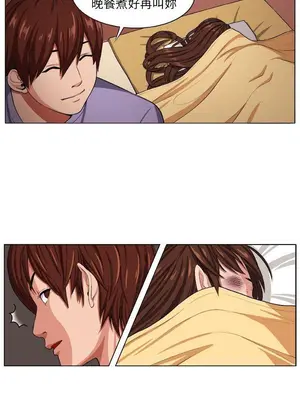 圈套 1-39話[完結]_003006r