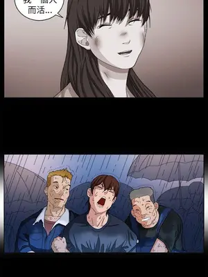 圈套 1-39話[完結]_003027r