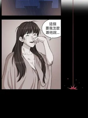 圈套 1-39話[完結]_003029r