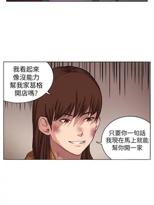 圈套 1-39話[完結]_004010r