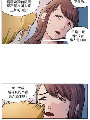 圈套 1-39話[完結]_005003r