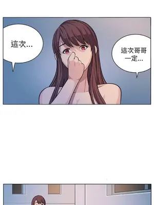 圈套 1-39話[完結]_005011r