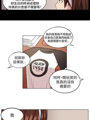 圈套 1-39話[完結]_006005r