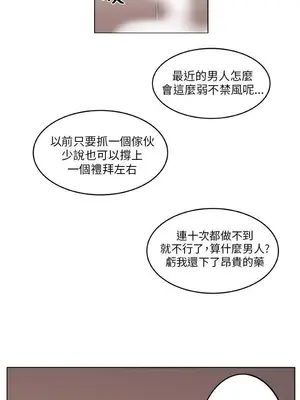 圈套 1-39話[完結]_006019r