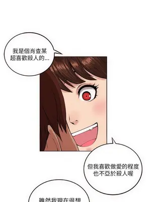 圈套 1-39話[完結]_007008r