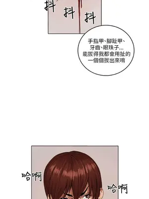 圈套 1-39話[完結]_007012r