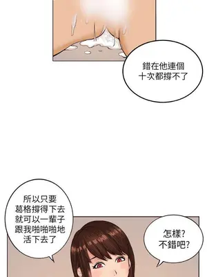 圈套 1-39話[完結]_007016r