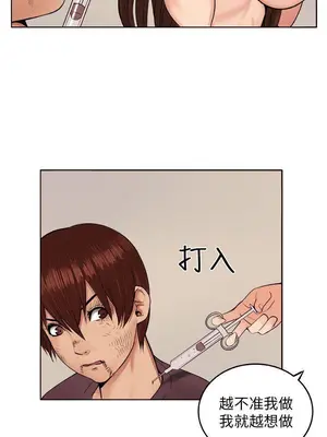 圈套 1-39話[完結]_007026r