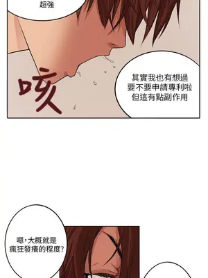 圈套 1-39話[完結]_007028r