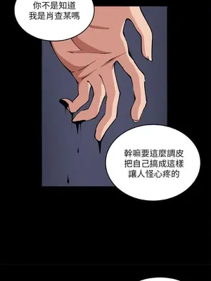 圈套 1-39話[完結]_008009r