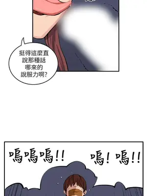 圈套 1-39話[完結]_008010r