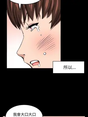 圈套 1-39話[完結]_008017r