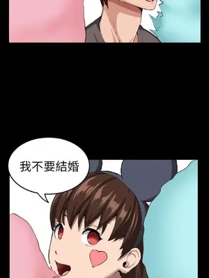 圈套 1-39話[完結]_009025r