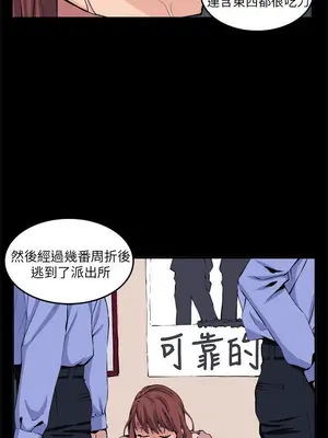 圈套 1-39話[完結]_010024r