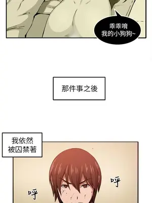 圈套 1-39話[完結]_011001r