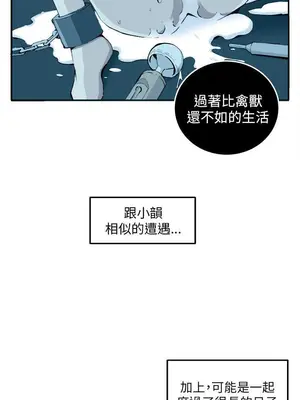 圈套 1-39話[完結]_011004r