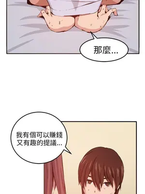 圈套 1-39話[完結]_011005r