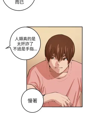 圈套 1-39話[完結]_012003r