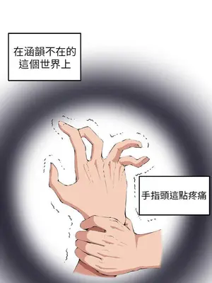 圈套 1-39話[完結]_012008r