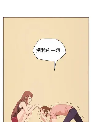 圈套 1-39話[完結]_012011r