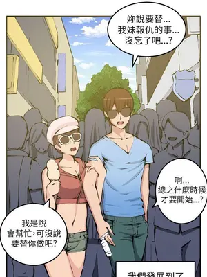 圈套 1-39話[完結]_012026r