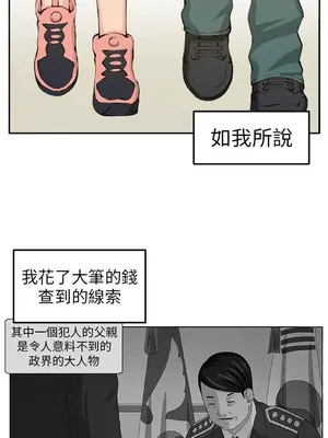 圈套 1-39話[完結]_012027r