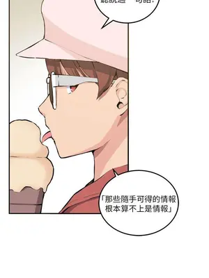 圈套 1-39話[完結]_012028r