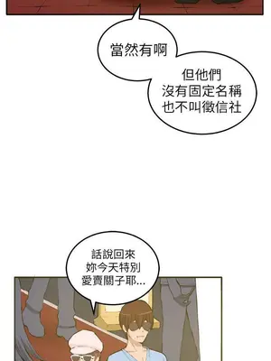 圈套 1-39話[完結]_012029r