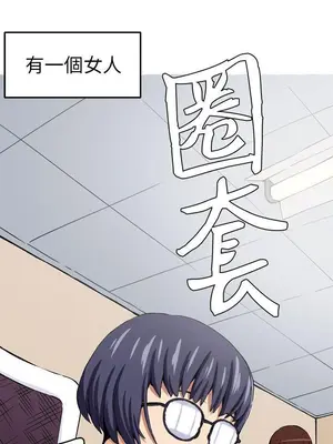 圈套 1-39話[完結]_013005r