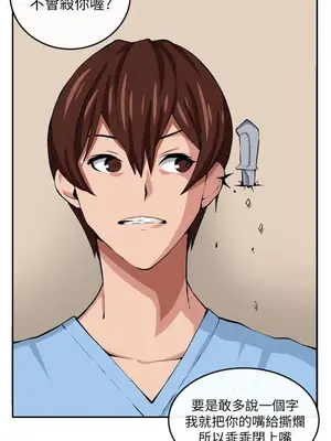 圈套 1-39話[完結]_013020r