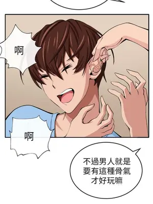 圈套 1-39話[完結]_013027r