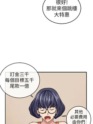 圈套 1-39話[完結]_013032r