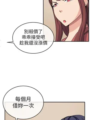 圈套 1-39話[完結]_013033r