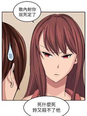 圈套 1-39話[完結]_013038r