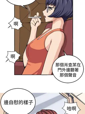 圈套 1-39話[完結]_014007r