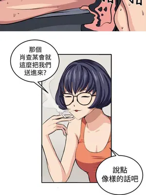 圈套 1-39話[完結]_014008r