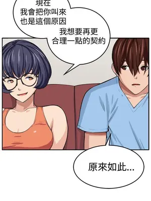 圈套 1-39話[完結]_014012r