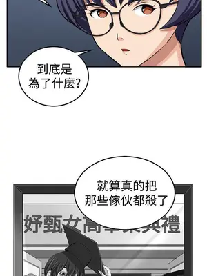 圈套 1-39話[完結]_014018r