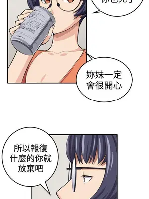 圈套 1-39話[完結]_014019r