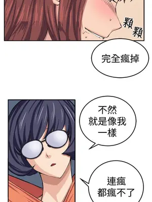 圈套 1-39話[完結]_014023r