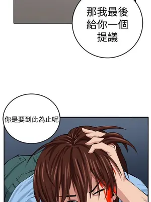 圈套 1-39話[完結]_014029r