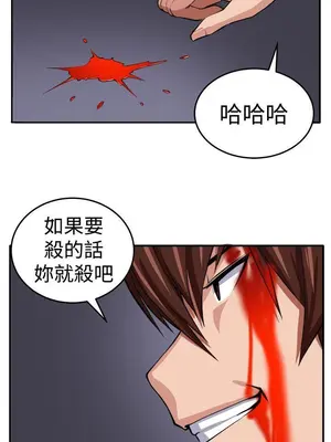 圈套 1-39話[完結]_015008r