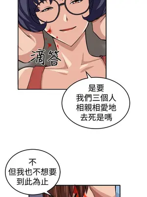 圈套 1-39話[完結]_015014r