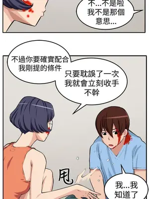 圈套 1-39話[完結]_015028r