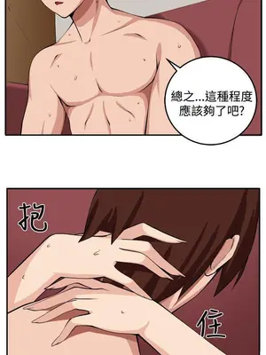圈套 1-39話[完結]_016010r